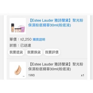 Estee Lauder 雅詩蘭黛聚光保濕粉底精華30ml（粉底液）-細節圖3