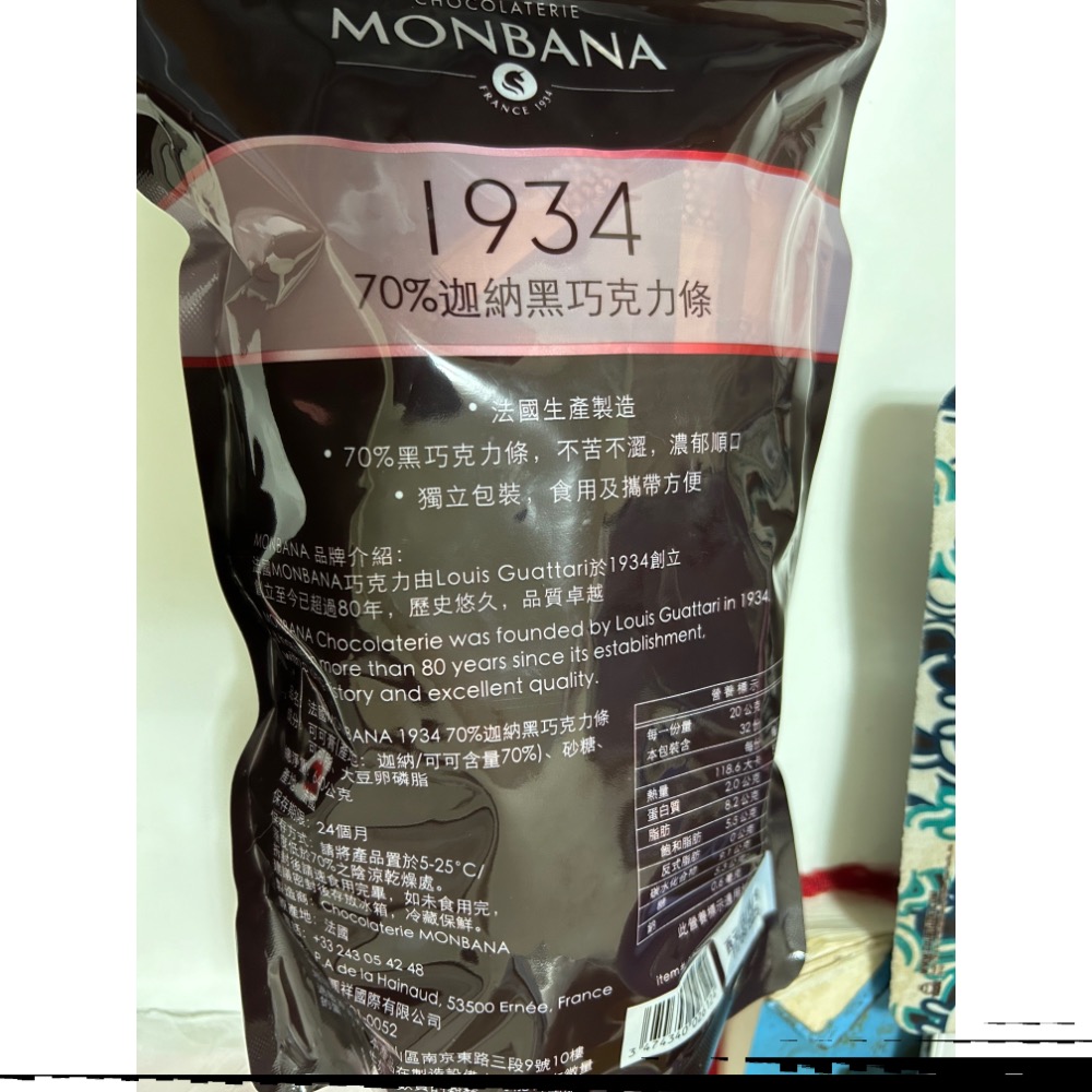 Monbana 70%迦納黑巧克力 100g/袋-細節圖2