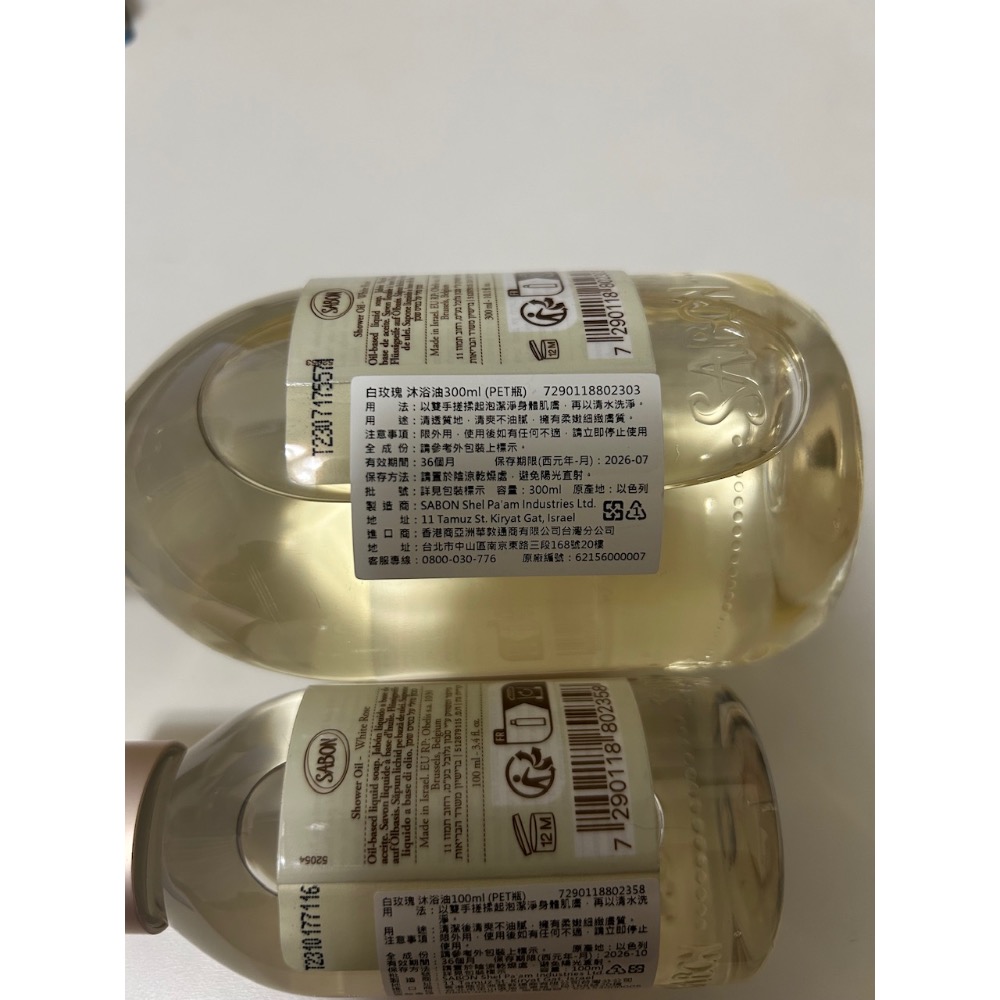 Sabon 白玫瑰沐浴油300ml-細節圖2