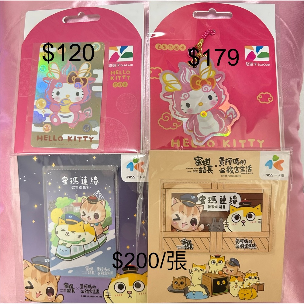 悠遊卡一卡通 Kitty BT21 皮卡丘-細節圖2