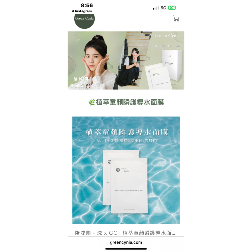 植萃童顏瞬護導水面膜 5片一組