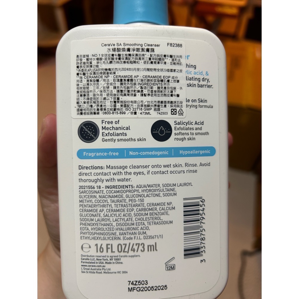 適樂膚水楊酸煥膚淨嫩潔膚露473ml