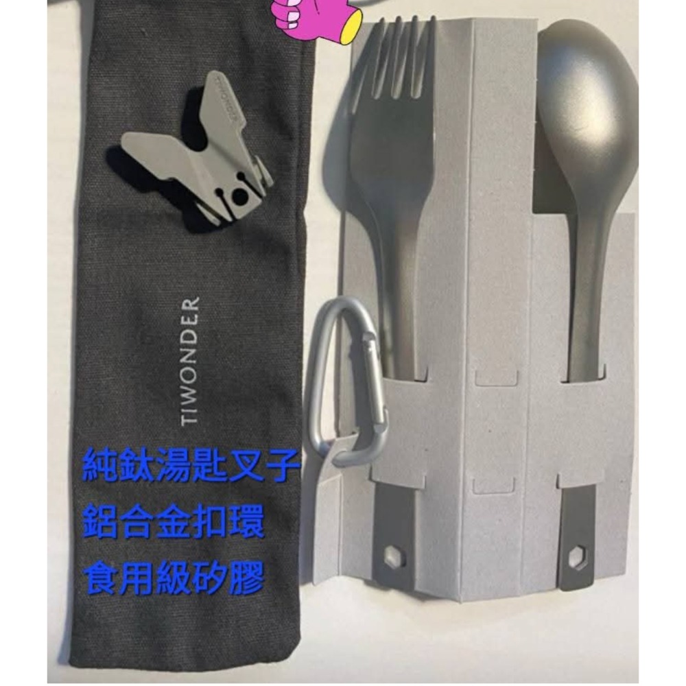 純鈦餐具-細節圖2