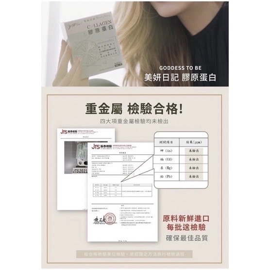 水噹噹✨膠原蛋白-細節圖2