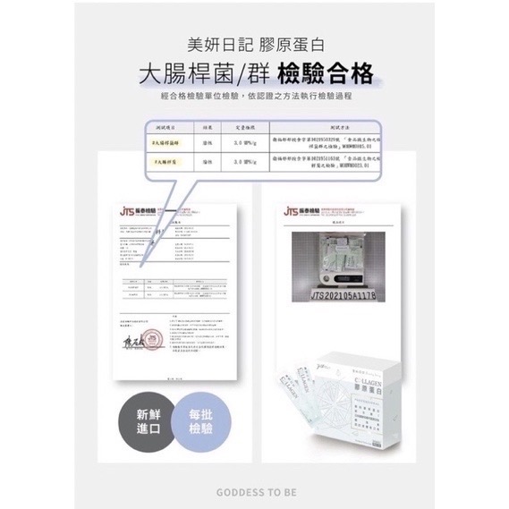 水噹噹✨膠原蛋白-細節圖3