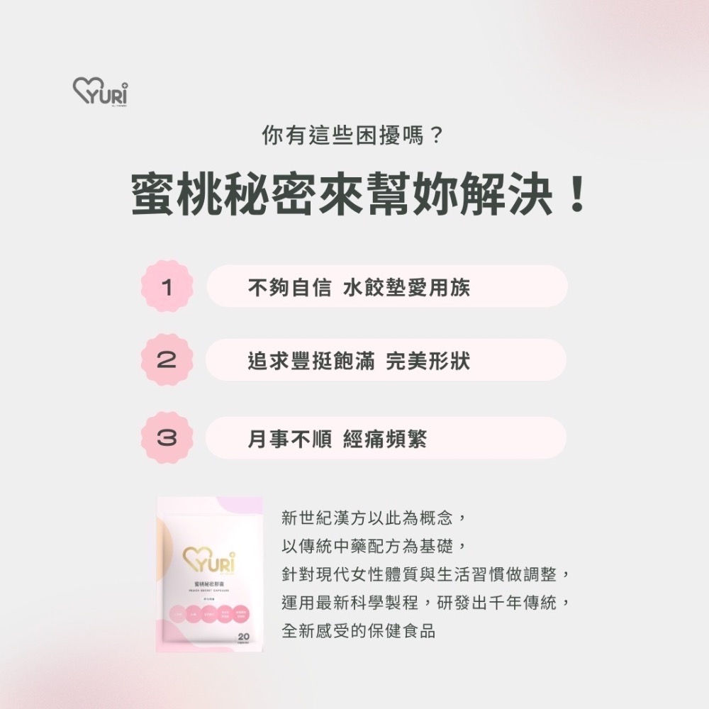 蜜桃秘密㊙️女生的秘密-細節圖2