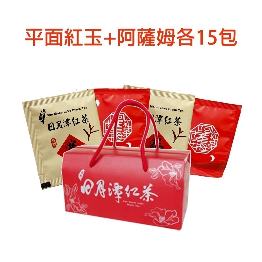 伴手禮 茶包禮盒 綜合茶包 紅玉茶包 阿薩姆茶包 紅韻茶包 蜜香茶包 梨山茶包 紅茶茶包 日月潭紅茶 紅茶包-細節圖2