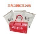 伴手禮 茶包禮盒 綜合茶包 紅玉茶包 阿薩姆茶包 紅韻茶包 蜜香茶包 梨山茶包 紅茶茶包 日月潭紅茶 紅茶包-規格圖1