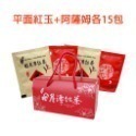 伴手禮 茶包禮盒 綜合茶包 紅玉茶包 阿薩姆茶包 紅韻茶包 蜜香茶包 梨山茶包 紅茶茶包 日月潭紅茶 紅茶包-規格圖5