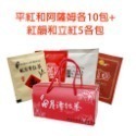 伴手禮 茶包禮盒 綜合茶包 紅玉茶包 阿薩姆茶包 紅韻茶包 蜜香茶包 梨山茶包 紅茶茶包 日月潭紅茶 紅茶包-規格圖9