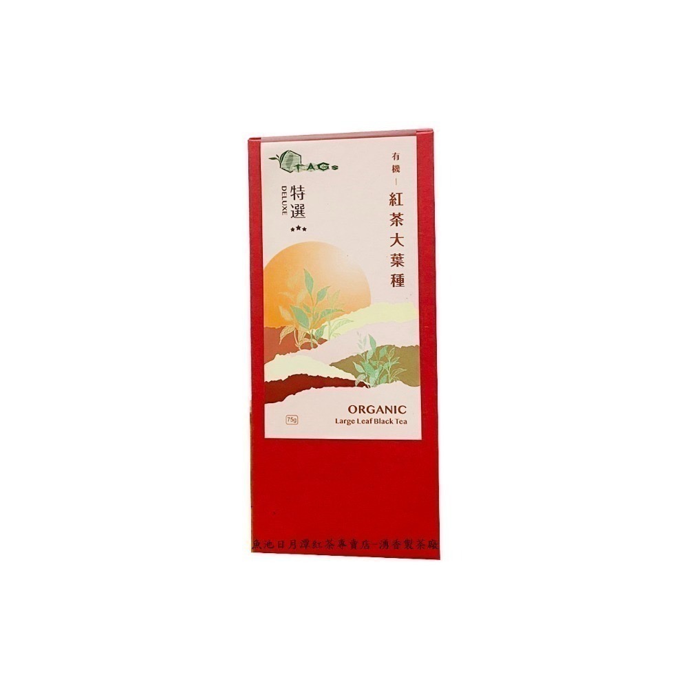 2025年 2024年全國有機茶 大葉種 紅玉紅茶 特選 有機紅茶 比賽茶 臺灣產銷履歷茶 TAG-規格圖5