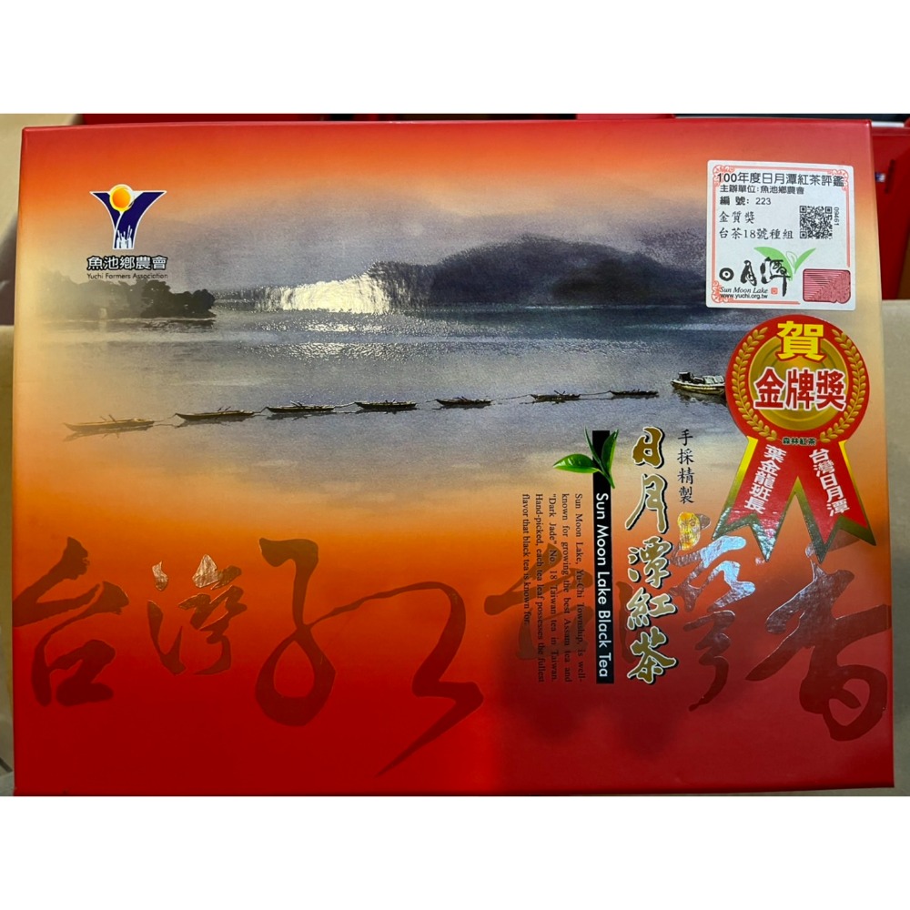 伴手禮 【老茶 比賽茶 魚池鄉農會】 紅玉 紅韻 阿薩姆 紫芽山茶 大葉種 75g*2罐 紅茶 金質獎 優質獎-規格圖7