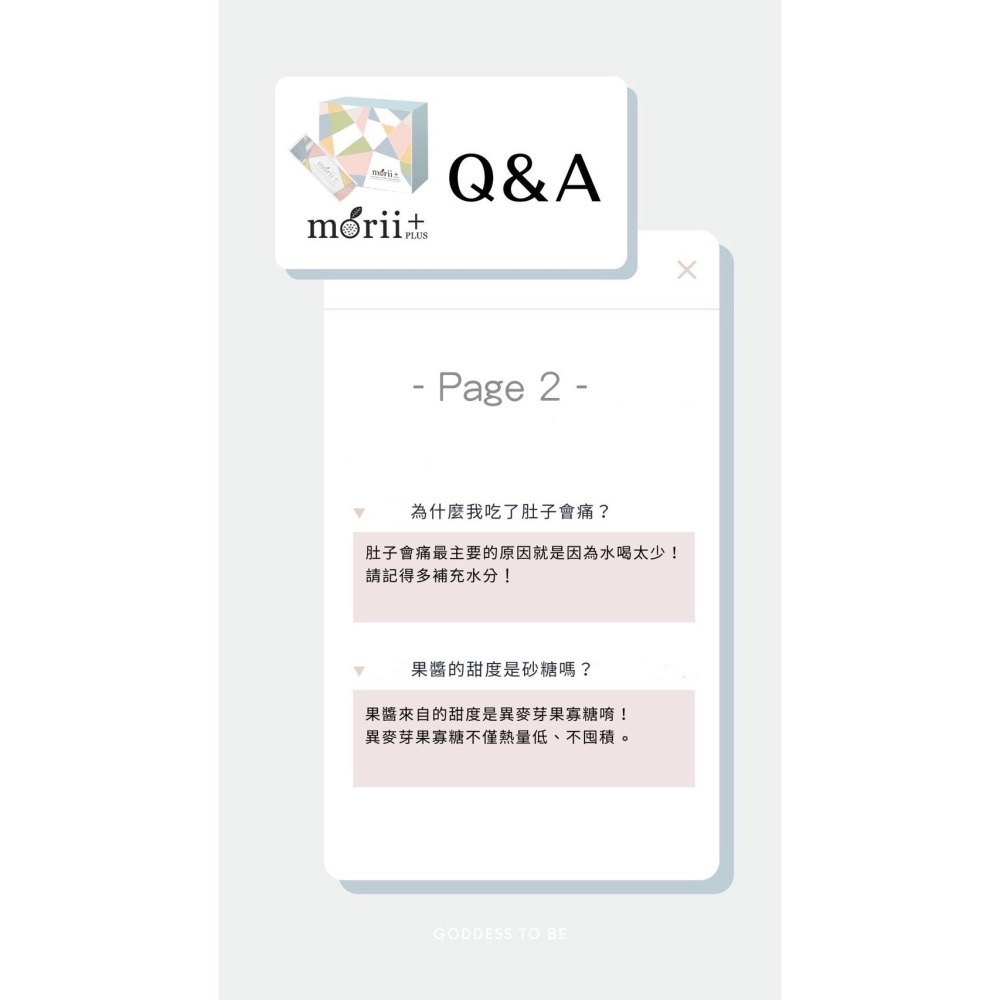Morii Plus+百香果植萃酵素果醬💜三盒送小熊優格碗-細節圖6