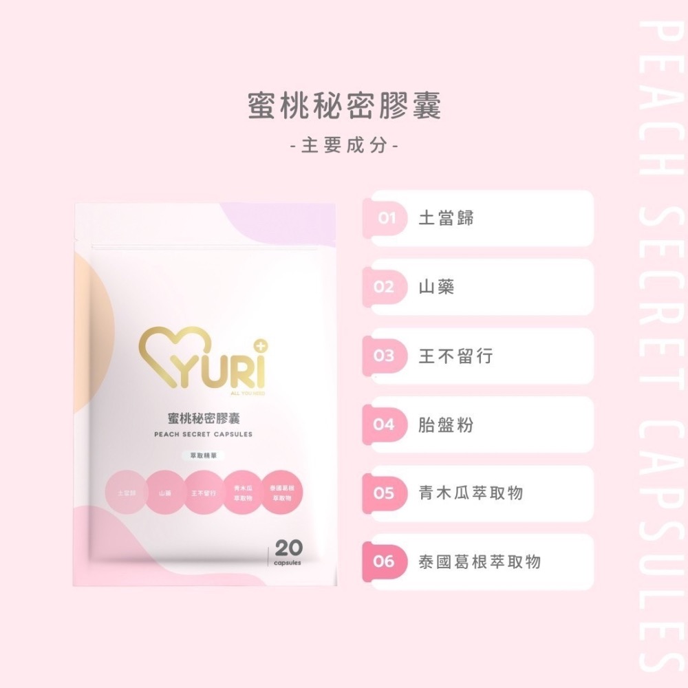 YURI蜜桃秘密💛美胸UPUP-細節圖3