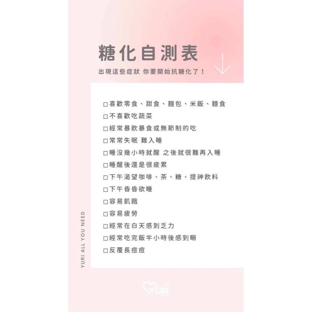 YURI紅葡萄葉膠囊·法國柑橘極纖膠囊·越桔熊果素膠囊💛-細節圖2