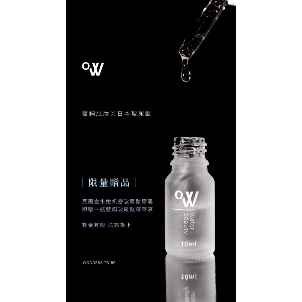 水嫩機密玻尿酸膠囊💛用吃的玻尿酸 孕婦可食用-細節圖4