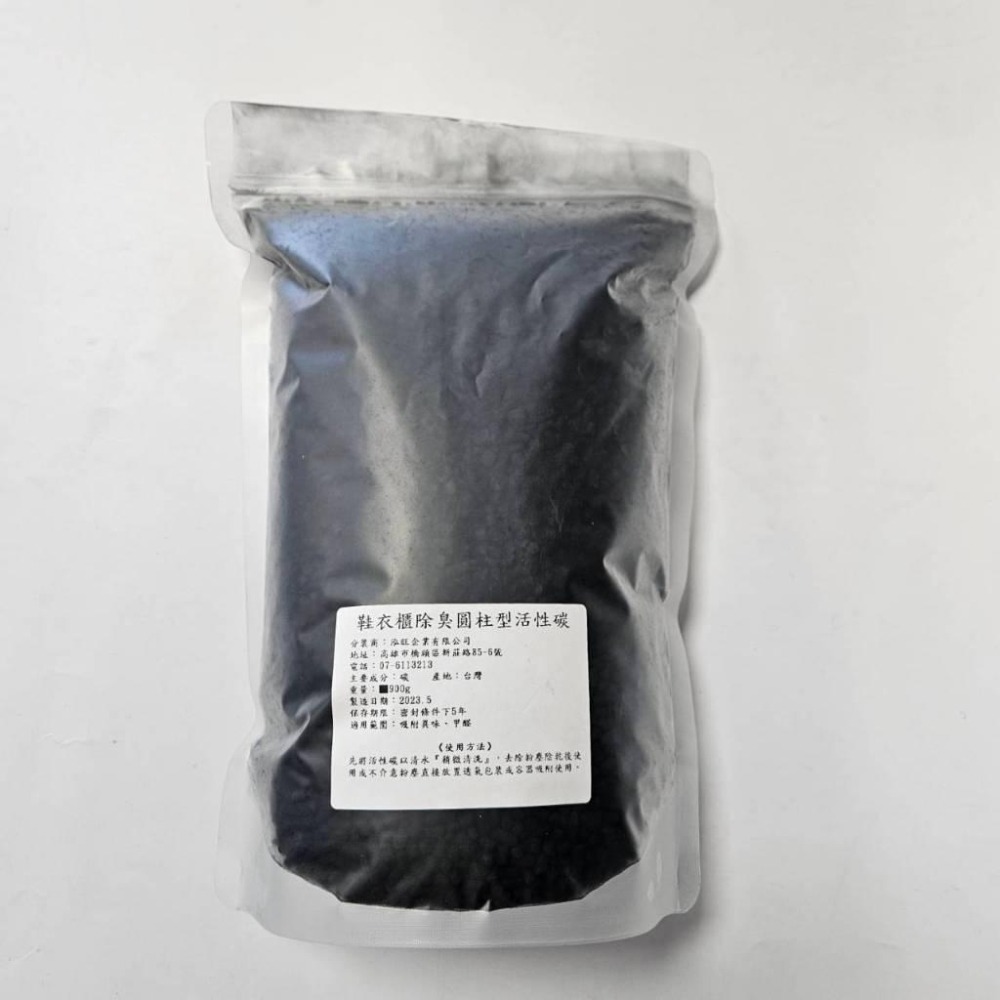 鞋衣櫃除臭圓柱活性碳 圓柱 衣櫃除臭 鞋櫃除臭 活性碳除臭 竹炭 除臭 消臭 鞋子除臭-細節圖3