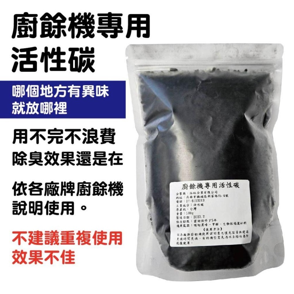 廚餘機專用活性碳 圓柱 柱狀 吸附異味 雜質 甲醛 粉塵少 吸附異味 過濾雜質 空氣淨化-細節圖2