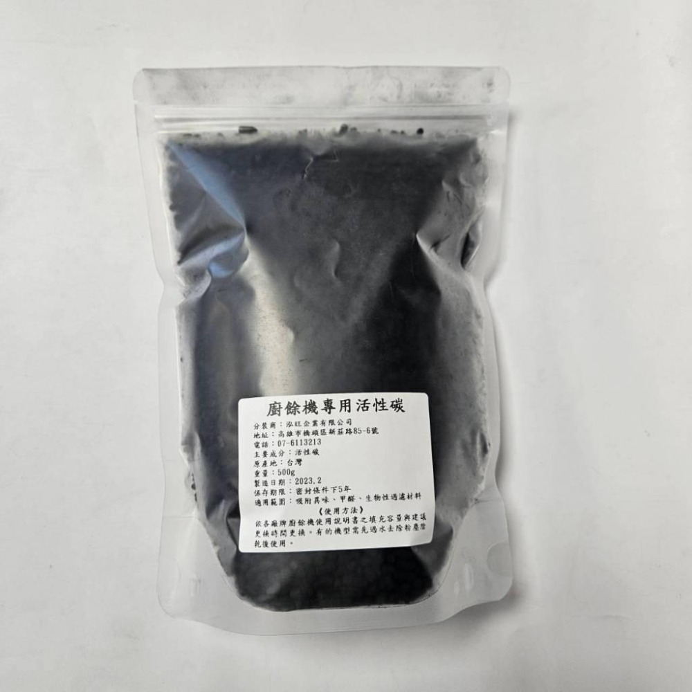 廚餘機專用活性碳 圓柱 柱狀 吸附異味 雜質 甲醛 粉塵少 吸附異味 過濾雜質 空氣淨化-細節圖3