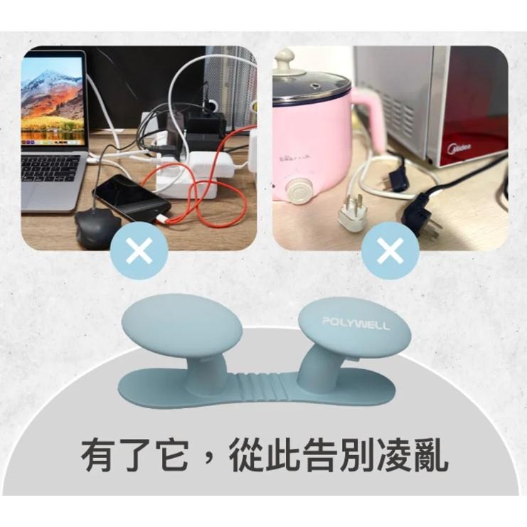 POLYWELL 黏貼式收納繞線器 寶利威爾 收納 繞線 公司貨 集線器-細節圖3