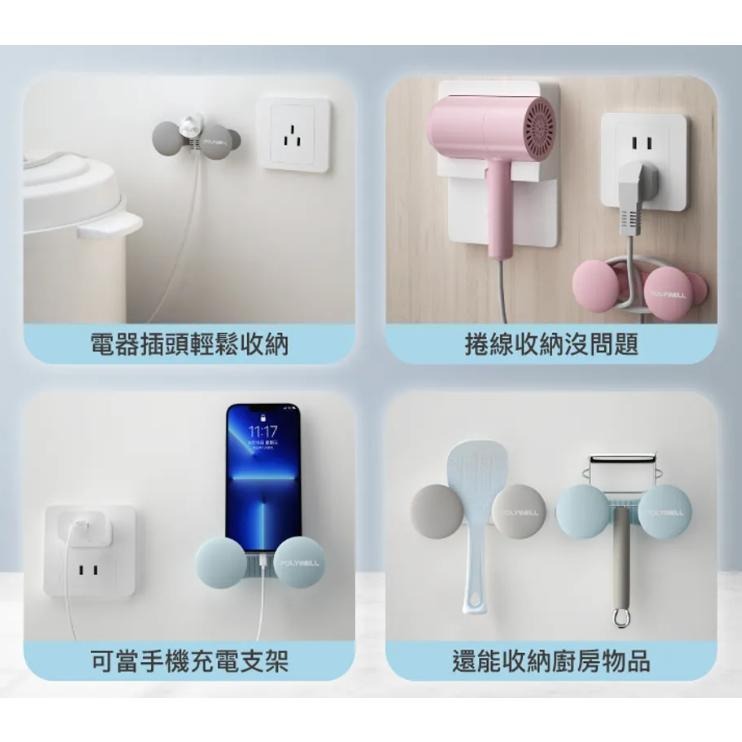 POLYWELL 黏貼式收納繞線器 寶利威爾 收納 繞線 公司貨 集線器-細節圖4
