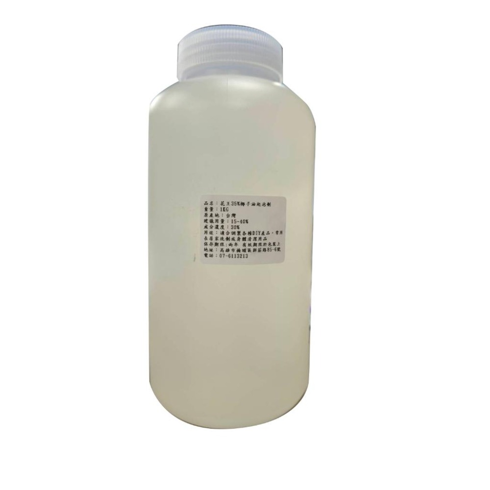 日本花王椰子油起泡劑 35% 椰子油 起泡劑 花王 1KG-細節圖2