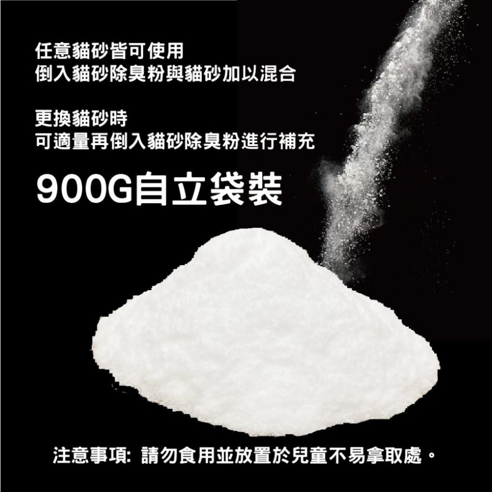 貓砂除臭粉 除臭 消除異味 貓用 貓砂 天然 除臭粉-細節圖3