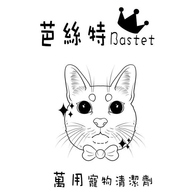 芭絲特萬用酵素 萬用寵物清潔劑 貓砂去味 酵素 小動物去漬除臭噴劑 地板用 除垢 防蟑-細節圖3