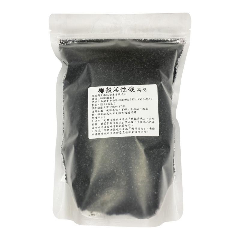 水族 椰殼活性碳 破碎 碎粒 常規 高規 活性碳 吸附異味 雜質 甲醛 過濾 淨水 裝潢-細節圖3