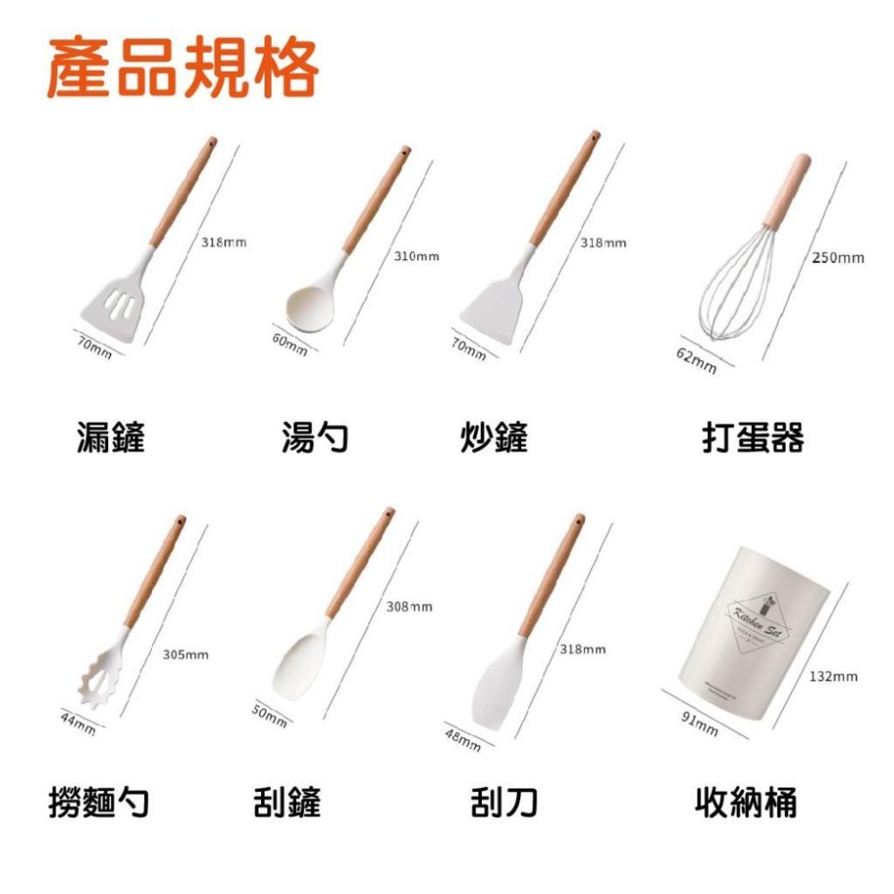 14件矽膠廚具 烹飪用具 不沾鍋廚具 廚具 煎鏟 鍋鏟 湯勺 廚房用具 廚具套組 烘焙料理 打蛋器 餐具 烘培用具-細節圖5