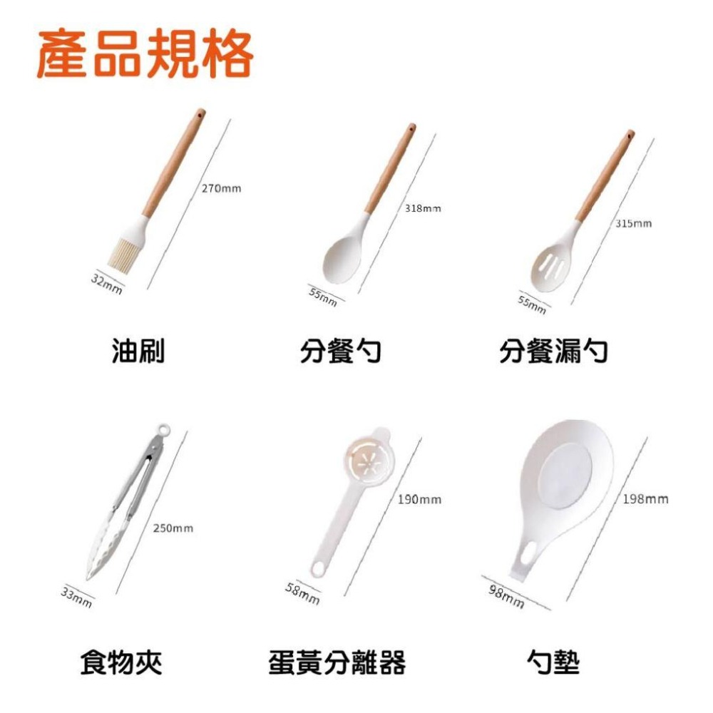 14件矽膠廚具 烹飪用具 不沾鍋廚具 廚具 煎鏟 鍋鏟 湯勺 廚房用具 廚具套組 烘焙料理 打蛋器 餐具 烘培用具-細節圖6