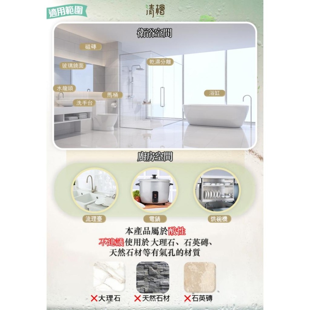 清檜 Hinoki Life 水垢鏽斑去汙清潔劑 尿垢清潔劑 去污清潔劑 污垢清潔劑 黃垢 污漬 清潔 去汙 鏽斑 天然-細節圖5