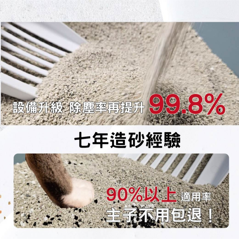 全新改款 寵物部長 蒙脫石礦砂2.0拿鐵版 蒙脫石礦砂 礦砂 黏土礦 黏土質地 寵物用品 低粉塵 貓砂 三秒凝結 小蘇打-細節圖2