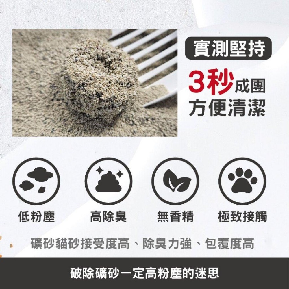 全新改款 寵物部長 蒙脫石礦砂2.0拿鐵版 蒙脫石礦砂 礦砂 黏土礦 黏土質地 寵物用品 低粉塵 貓砂 三秒凝結 小蘇打-細節圖3