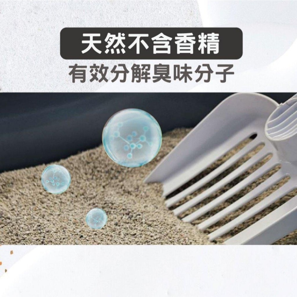 全新改款 寵物部長 蒙脫石礦砂2.0拿鐵版 蒙脫石礦砂 礦砂 黏土礦 黏土質地 寵物用品 低粉塵 貓砂 三秒凝結 小蘇打-細節圖5