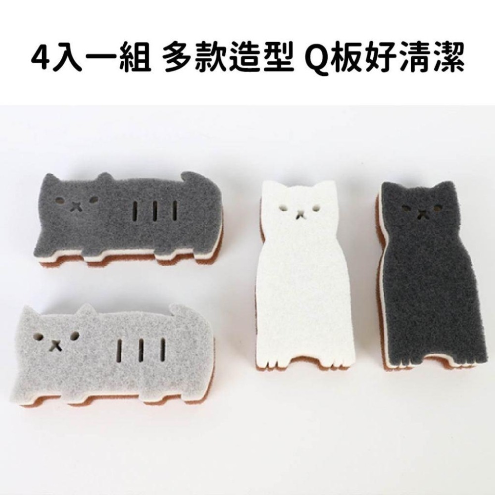 日式貓咪菜瓜布 絲瓜布 海綿 菜瓜布 洗碗海棉 廚房清潔 清洗 清潔用具 洗碗 造型 浴室清潔 洗碗布 貓-細節圖2