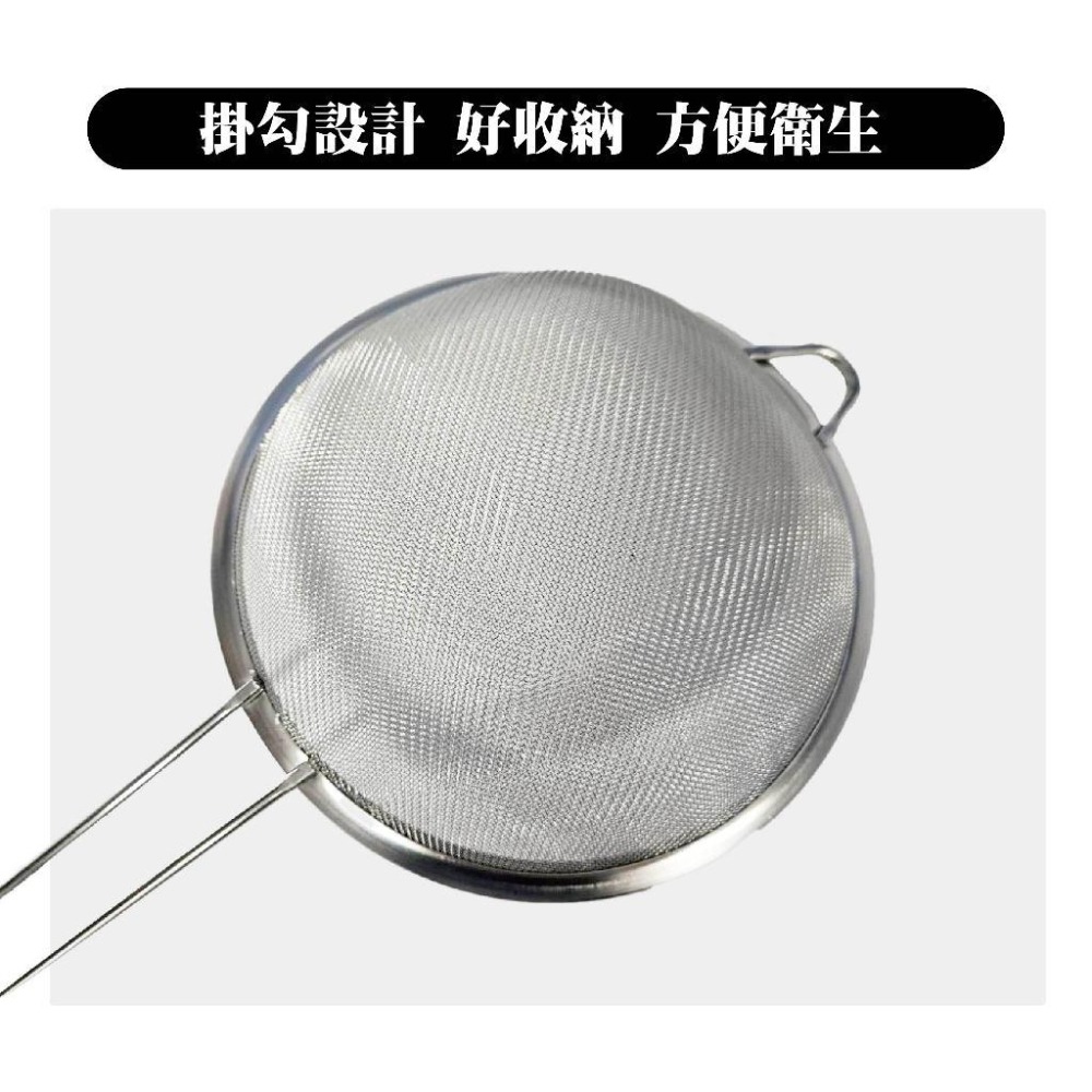 不鏽鋼過濾麵粉篩 油格 過濾器 濾網 漏勺 篩粉器 油撈 糖粉網篩 過濾 蛋液過篩網 粉篩 篩網-細節圖3