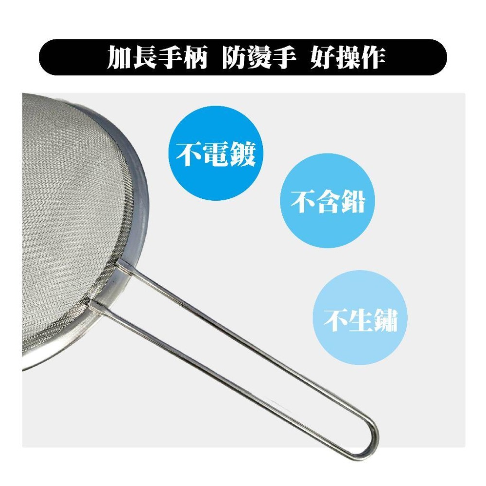 不鏽鋼過濾麵粉篩 油格 過濾器 濾網 漏勺 篩粉器 油撈 糖粉網篩 過濾 蛋液過篩網 粉篩 篩網-細節圖4