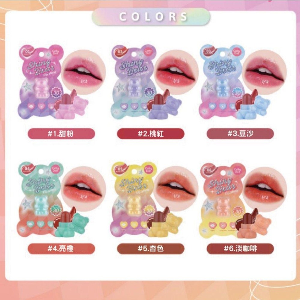 泰國代購 看他可愛我就買了~Cathy Doll 閃亮小熊迷你口紅 潤唇膏 口紅 迷你口紅 化妝品 彩妝 美妝-細節圖4