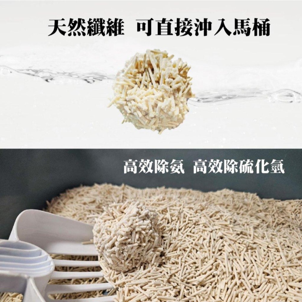 我推的豌豆砂 寵物部長 豆腐砂 小蘇打 纖維 全新上架 天然萃取 快速凝結 3秒除臭 豆腐砂 貓砂 貓用 豌豆-細節圖6
