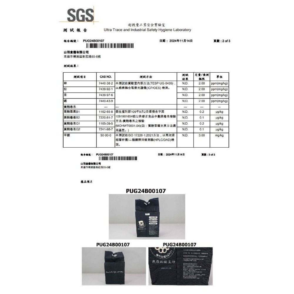 我推的豌豆砂 寵物部長 豆腐砂 小蘇打 纖維 全新上架 天然萃取 快速凝結 3秒除臭 豆腐砂 貓砂 貓用 豌豆-細節圖7