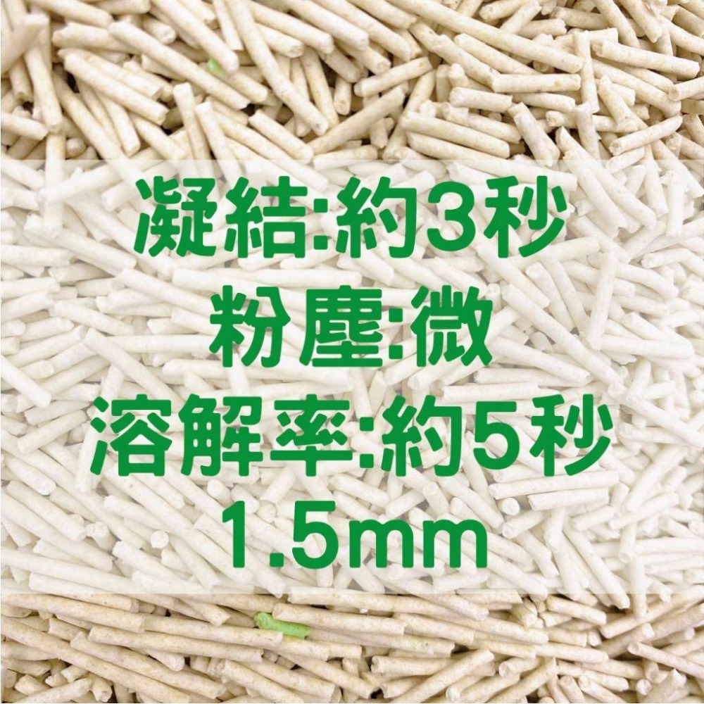 豆腐砂F款奶香 活性碳 品牌工廠豆腐砂 市面知名品牌代工生產 就是來尋寶 貓砂 豆腐砂 貓廁所 貓砂盆-細節圖2