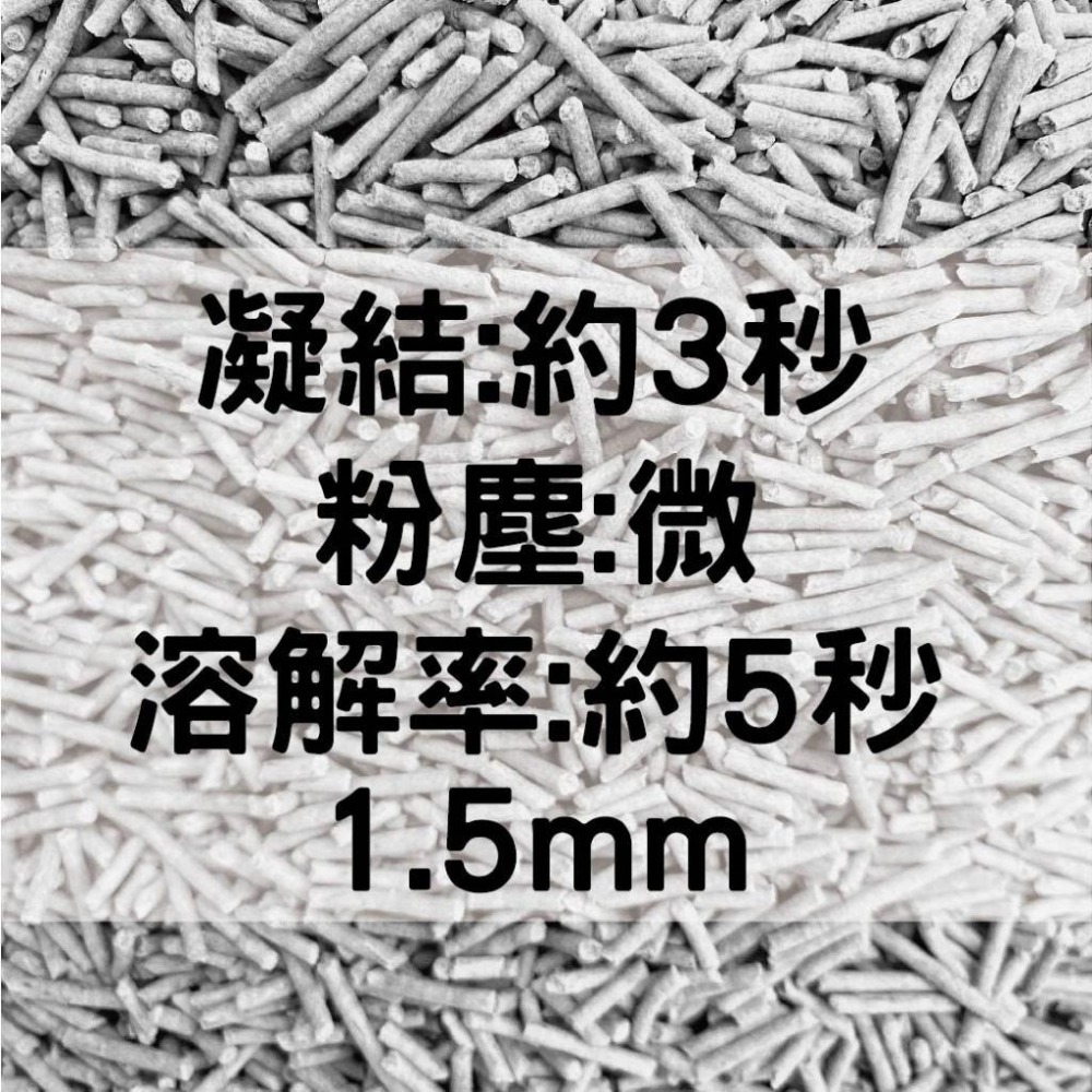 豆腐砂F款奶香 活性碳 品牌工廠豆腐砂 市面知名品牌代工生產 就是來尋寶 貓砂 豆腐砂 貓廁所 貓砂盆-細節圖3