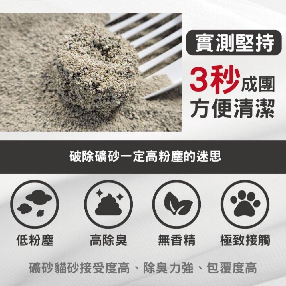 全新改款 寵物部長 蒙脫石礦砂1.0拿鐵版 蒙脫石礦砂 礦砂 黏土礦 黏土質地 寵物用品 低粉塵 除臭 三秒凝結 貓砂-細節圖4