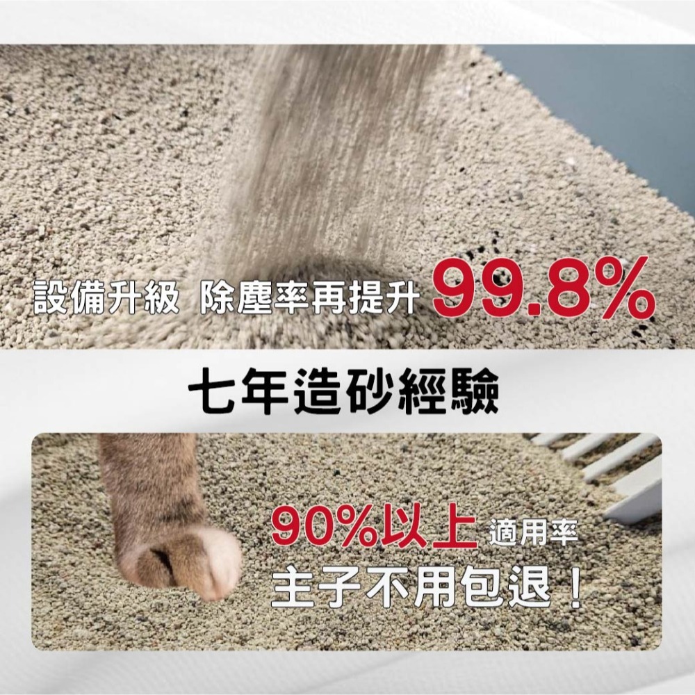 全新改款 寵物部長 蒙脫石礦砂1.0拿鐵版 蒙脫石礦砂 礦砂 黏土礦 黏土質地 寵物用品 低粉塵 除臭 三秒凝結 貓砂-細節圖6
