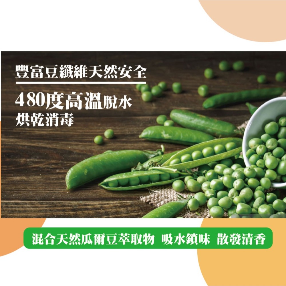 高纖豆豆 吸水鎖味 散發清香 貓砂 豆腐砂 貓沙 豆腐沙 寵物用品 低粉塵 除臭 三秒凝結-細節圖2