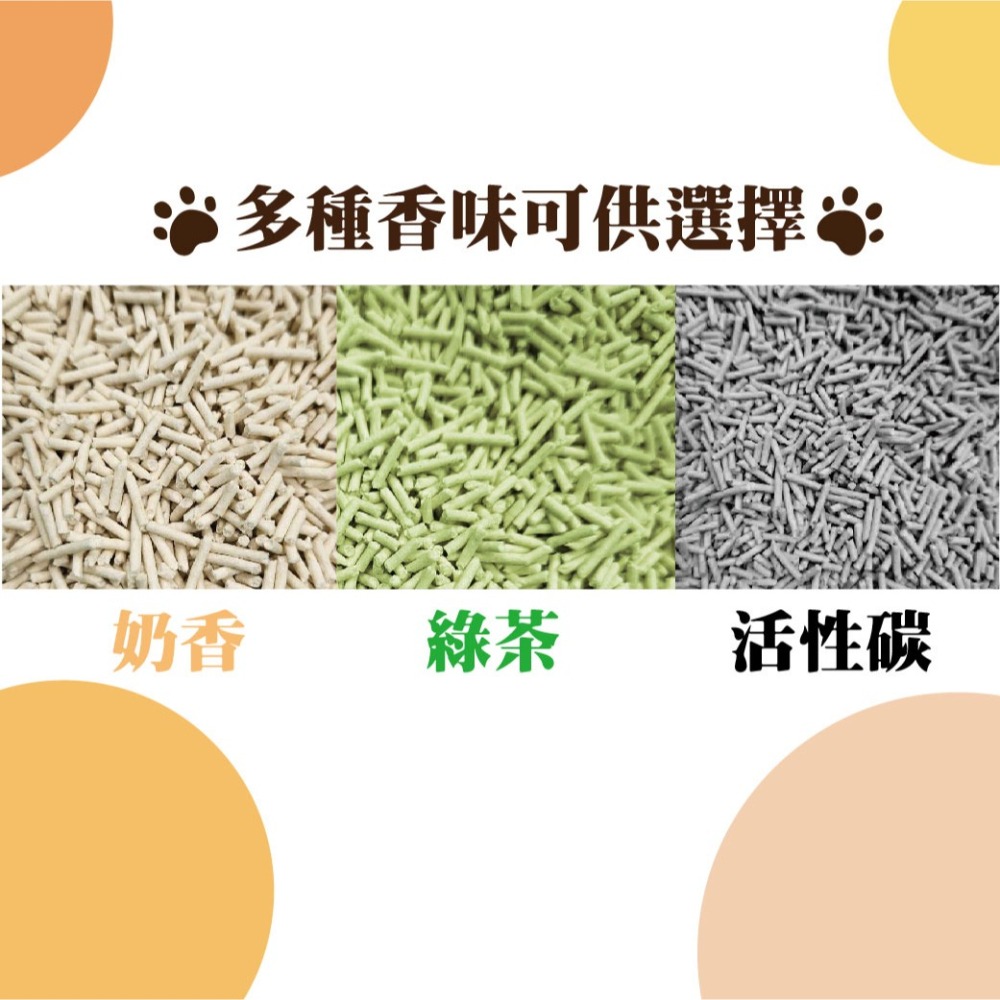 高纖豆豆 吸水鎖味 散發清香 貓砂 豆腐砂 貓沙 豆腐沙 寵物用品 低粉塵 除臭 三秒凝結-細節圖3