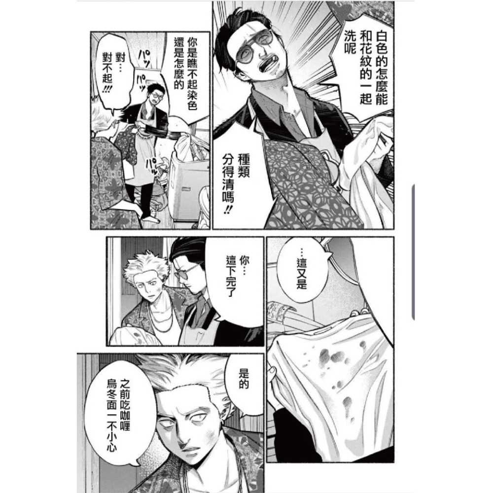 客人說自從用了這個之後婆媳問題都改善了 身為夾心男人你還不買爆~ 過碳酸鈉 夾鏈密封袋900g裝 清潔-細節圖3