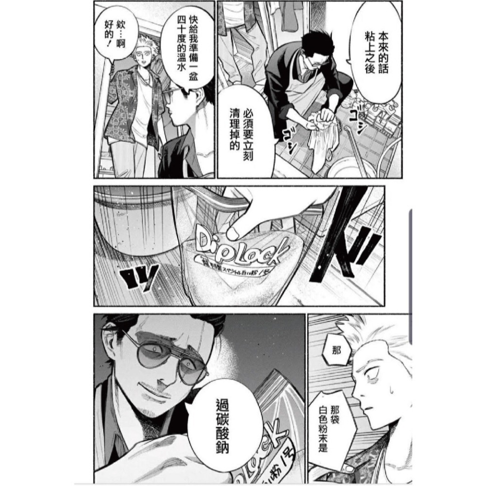 客人說自從用了這個之後婆媳問題都改善了 身為夾心男人你還不買爆~ 過碳酸鈉 夾鏈密封袋900g裝 清潔-細節圖4