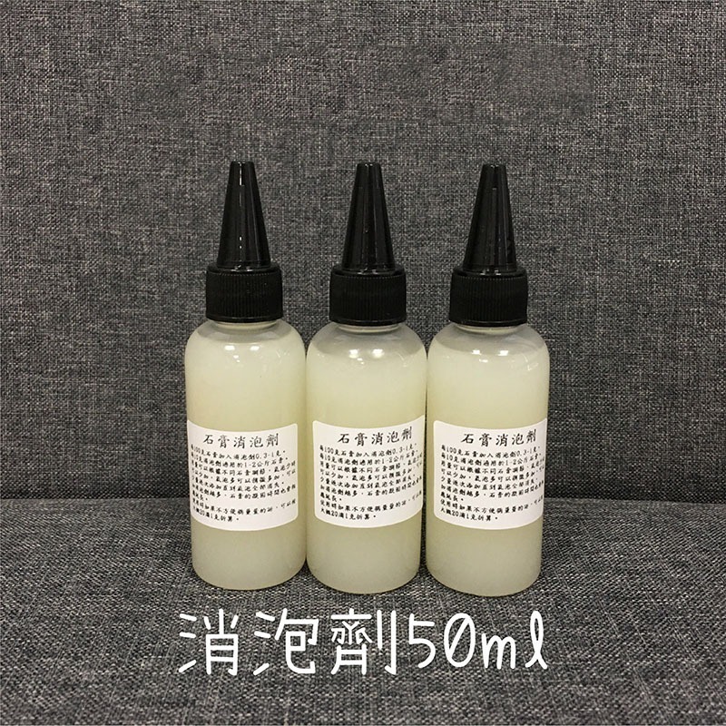 資生堂 TST石膏粉900g 石膏模 模型 灌模 擴香石材料組-細節圖5